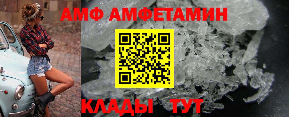 АМФЕТАМИН 97% Лабытнанги