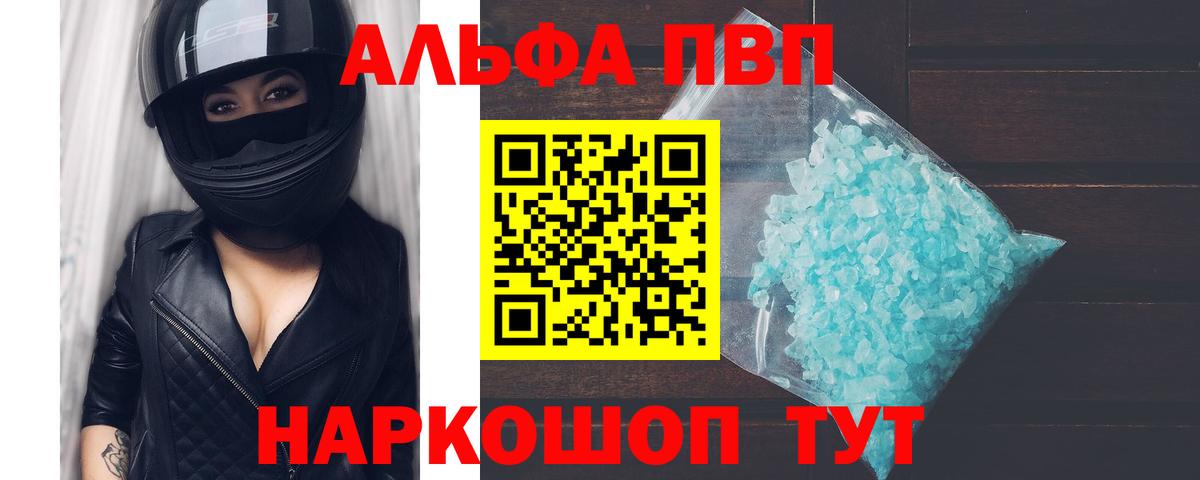 A PVP VHQ Лабытнанги