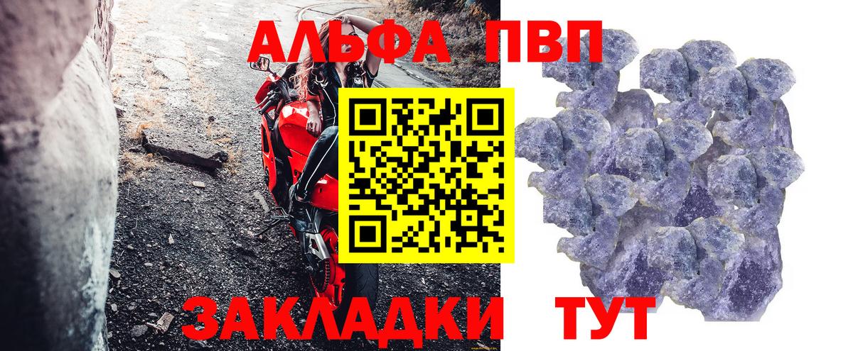 Лабытнанги  A-PVP VHQ  А ПВП  А ПВП VHQ  Вход с VPN 