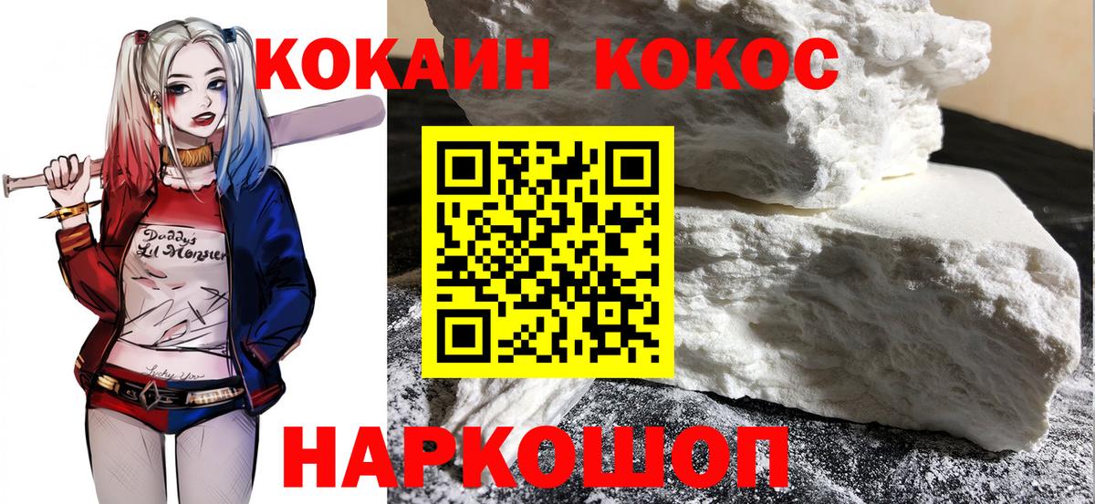 COCAIN Перу Лабытнанги