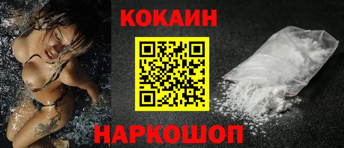 Cocaine Columbia  КОКАИН  Лабытнанги  Вход с VPN 
