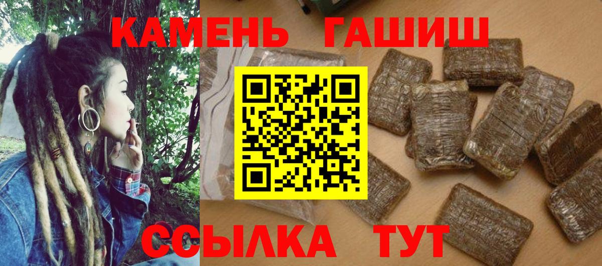 Гашиш Изолятор  ГАШИШ  Лабытнанги  Вход с VPN  Гашиш индика сатива 