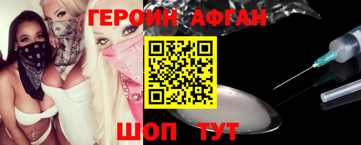 ГЕРОИН гречка  Вход с VPN  Лабытнанги 