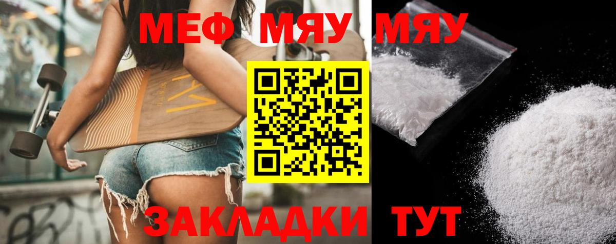 Мефедрон  Мефедрон мяу мяу  Мефедрон  Вход с VPN  Меф mephedrone  Лабытнанги 
