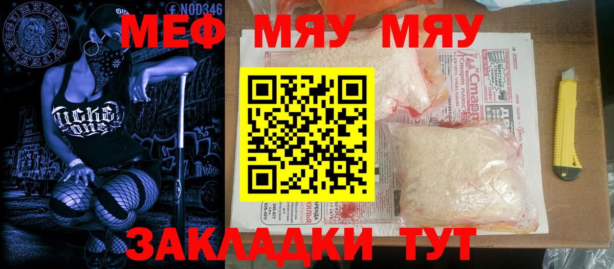 Меф мука Лабытнанги