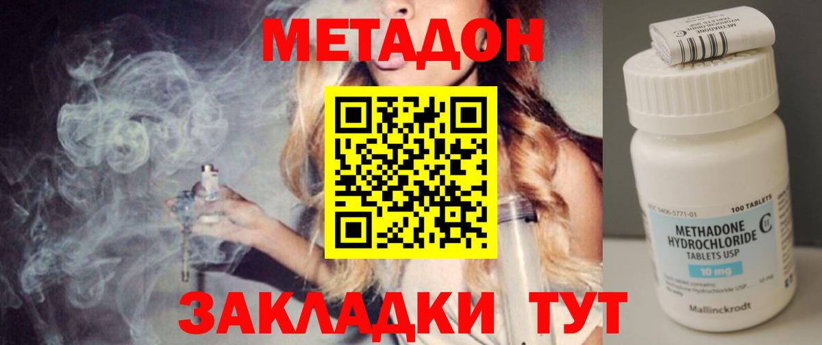 Лабытнанги  МЕТАДОН мёд  Вход с VPN 