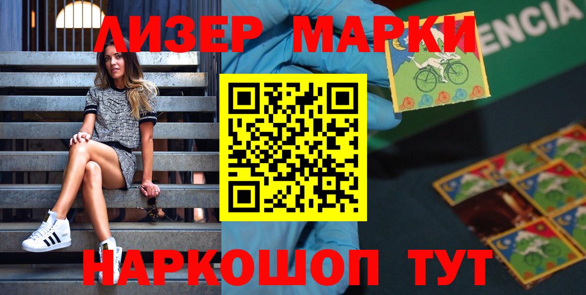 Марки N-bome 1500мкг Лабытнанги