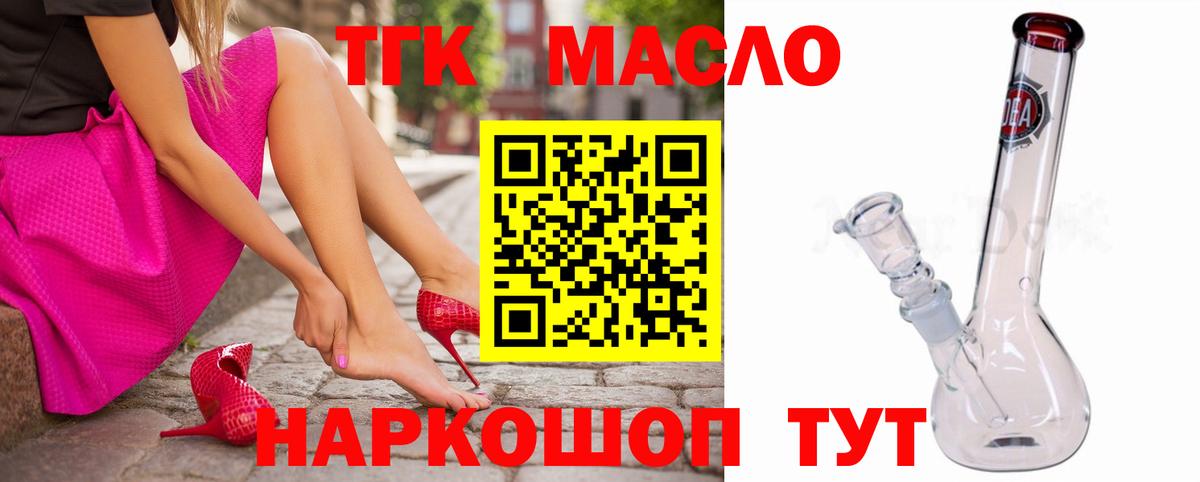 где продают наркотики  ТГК вейп с тгк  Вход с VPN  Дистиллят ТГК вейп  Лабытнанги 